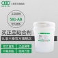 环氧树脂灌封胶 5581-AB 硬胶 电子元器胶高粘度透明电器环氧胶水