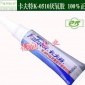 卡夫特K-0510厌氧胶水510平面密封胶耐高温汽车齿轮胶50g